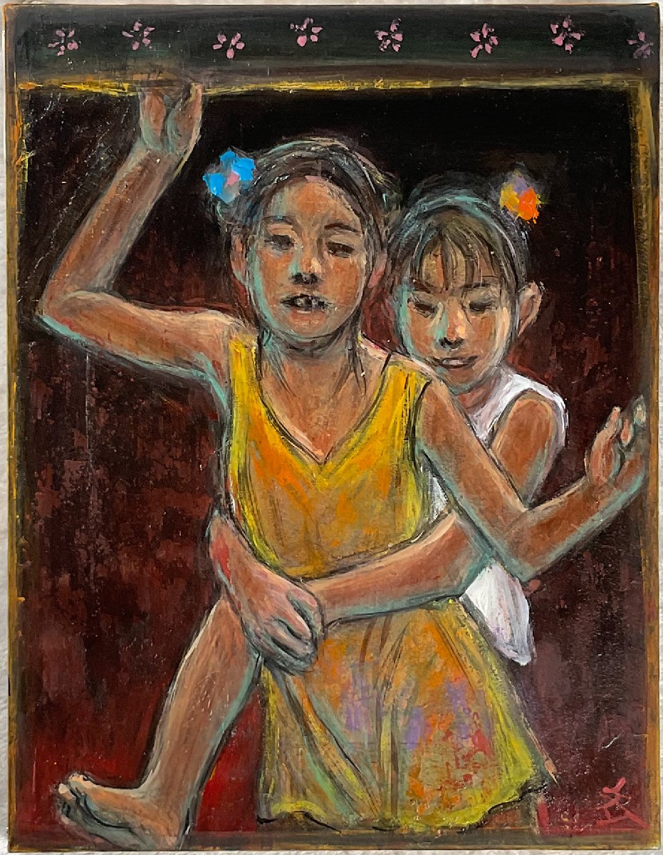 澤田文一(1949-)○魂の天才画家『ミミとキキ』油彩6号○2014年制作